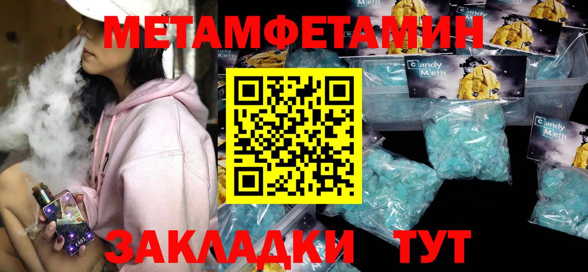 Амфетамин Розовый Татарск