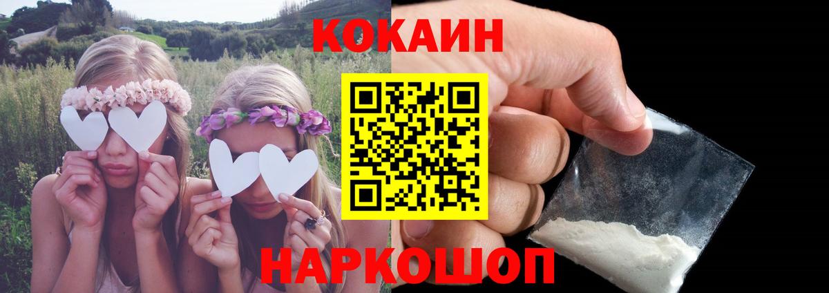 Татарск  COCAIN 98%  КОКАИН  Вход с VPN 