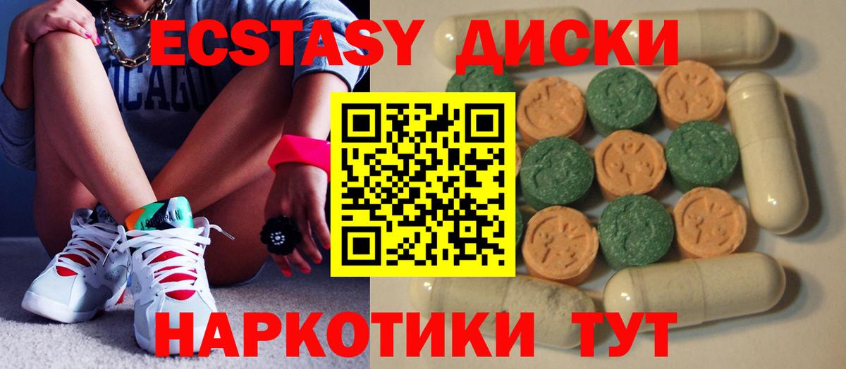 ЭКСТАЗИ ешки  ЭКСТАЗИ  Татарск  Вход с VPN 