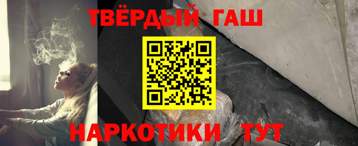 Татарск  ГАШИШ  Гашиш хэш  Вход с VPN  ГАШИШ убойный 