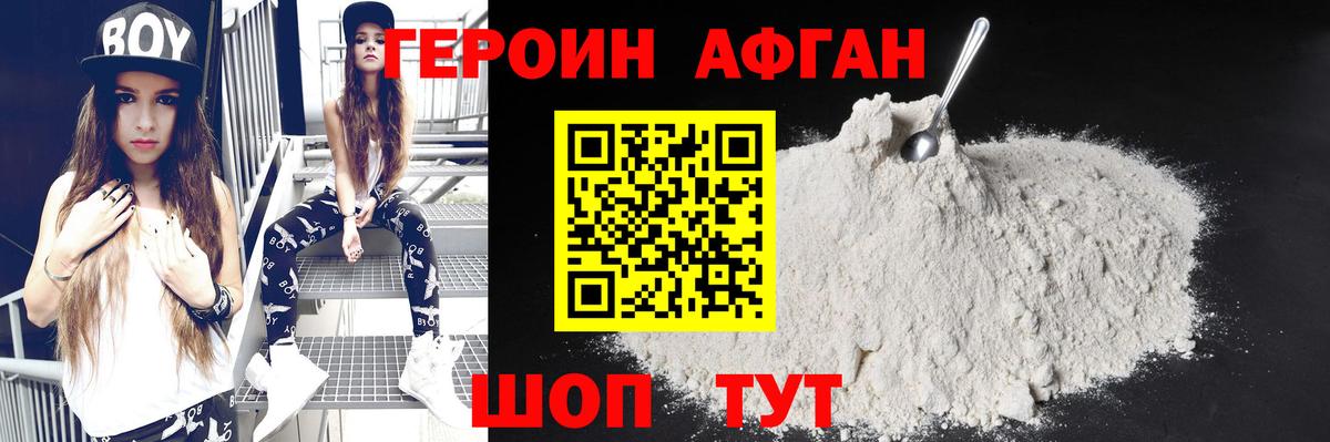 Татарск  ГЕРОИН  Вход с VPN  ГЕРОИН белый 