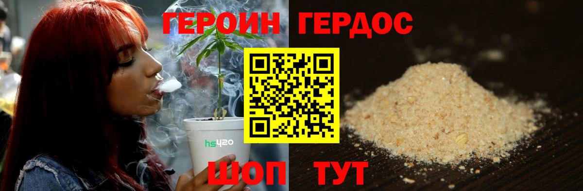 Героин Афган Татарск