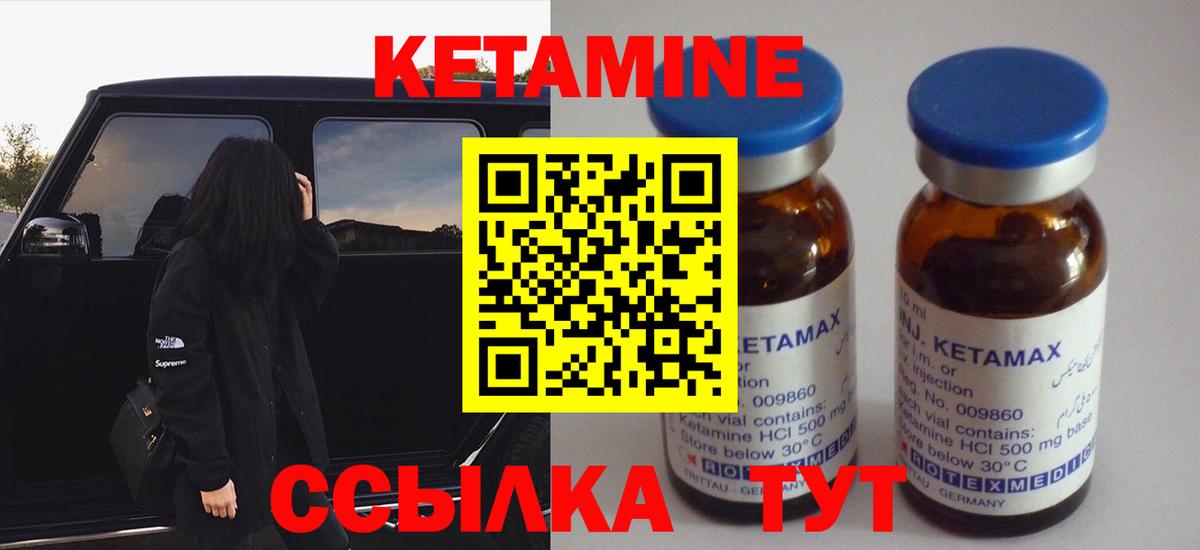 Татарск  Кетамин VHQ  Вход с VPN 