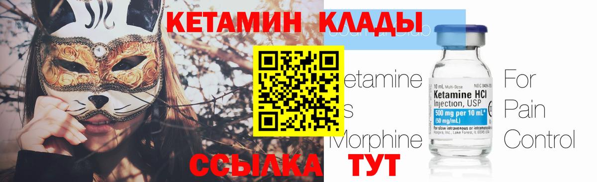 Кетамин ketamine Татарск