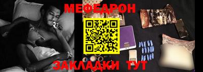 меф Наро-Фоминск