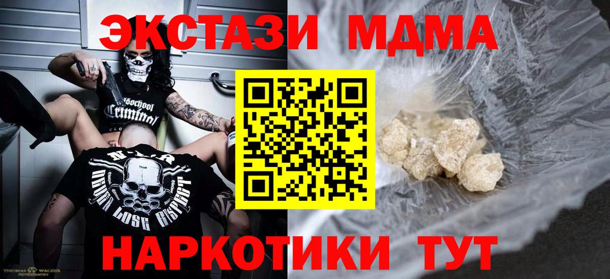 МДМА Molly  Вход с VPN  Татарск  MDMA кристаллы 