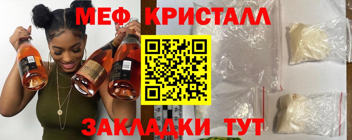 Мефедрон мука Татарск