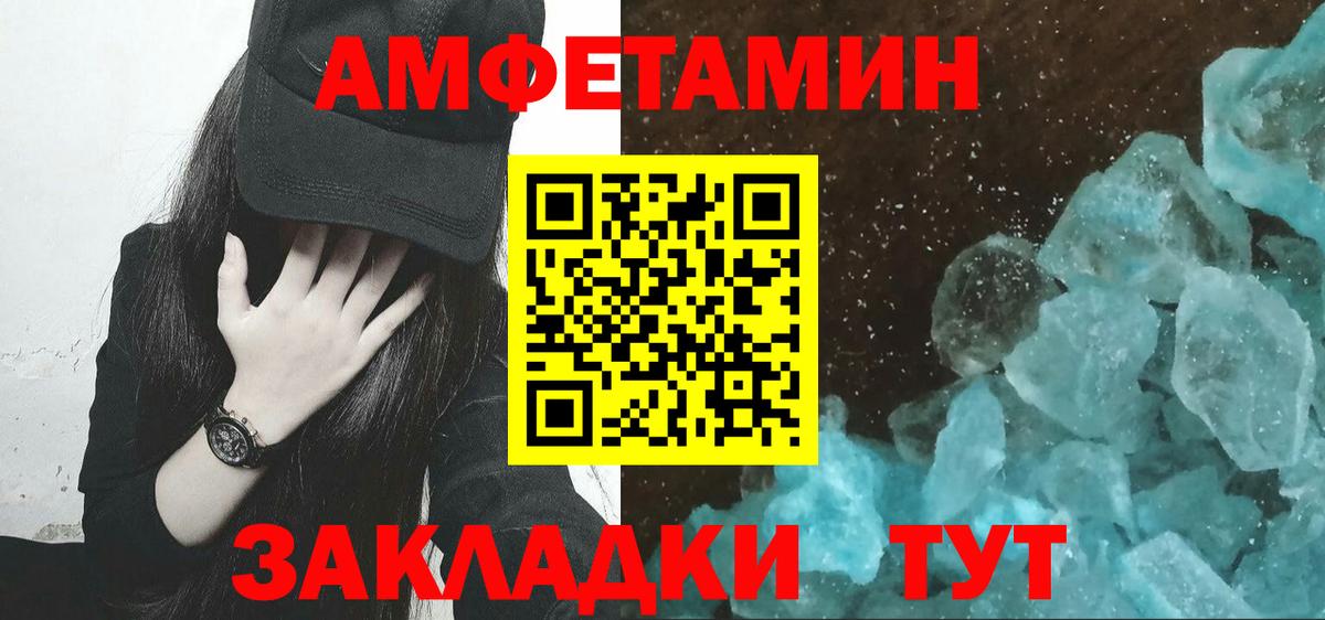 Татарск  Первитин винт  Метамфетамин  Вход с VPN 