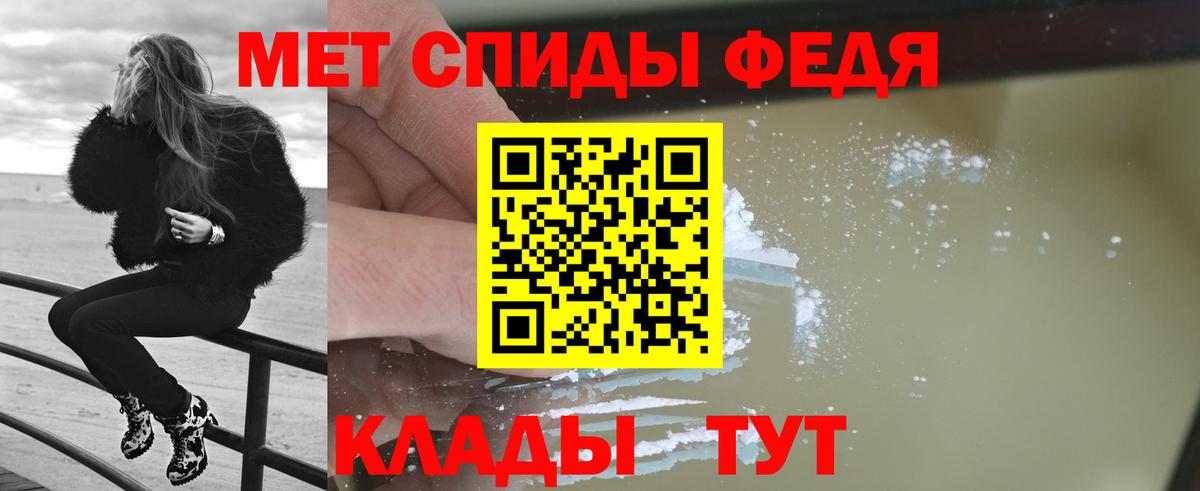 МЕТАМФЕТАМИН кристалл Татарск