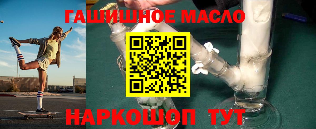 Дистиллят ТГК жижа  Вход с VPN  Татарск 